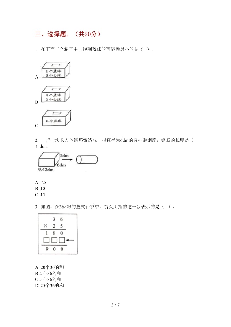 北师大版数学六年级上学期第三次月考积累强化训练.doc_第3页