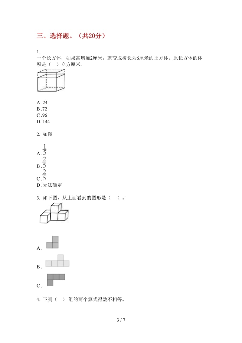 北师大版数学摸底考点五年级上学期第二次月考.doc_第3页