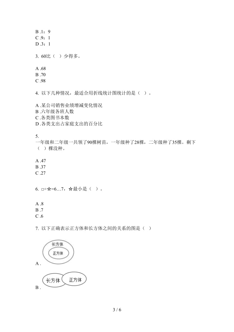 北师大版数学六年级摸底总复习上学期第二次月考.doc_第3页