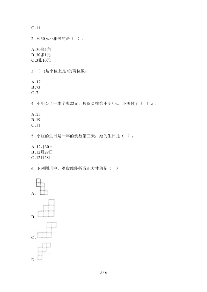 北师大版数学全能考点一年级上学期第四次月考.doc_第3页