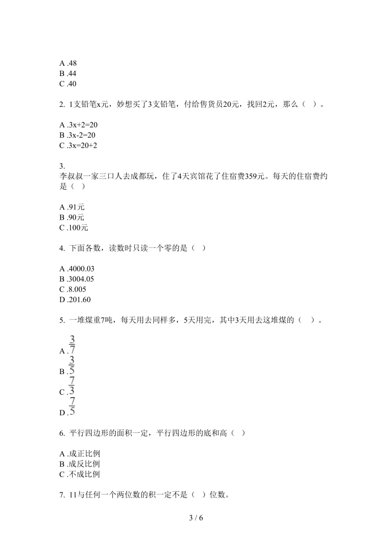 北师大版数学三年级水平综合复习上学期第四次月考.doc_第3页