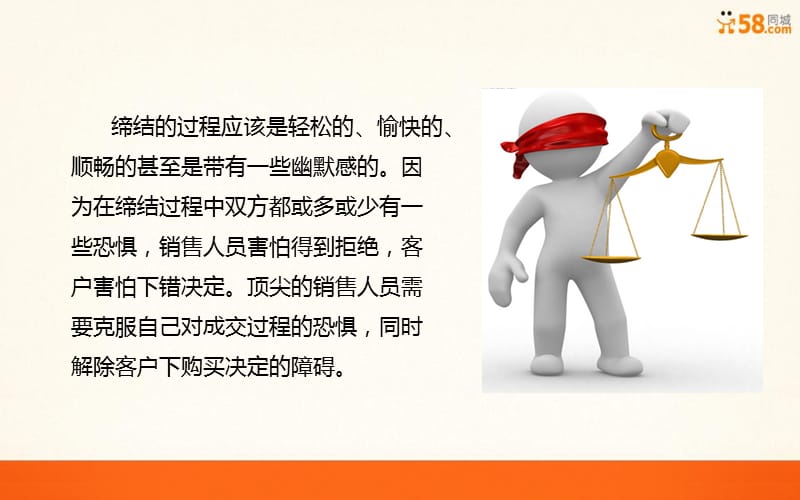 有效缔结的十个技巧.ppt_第2页