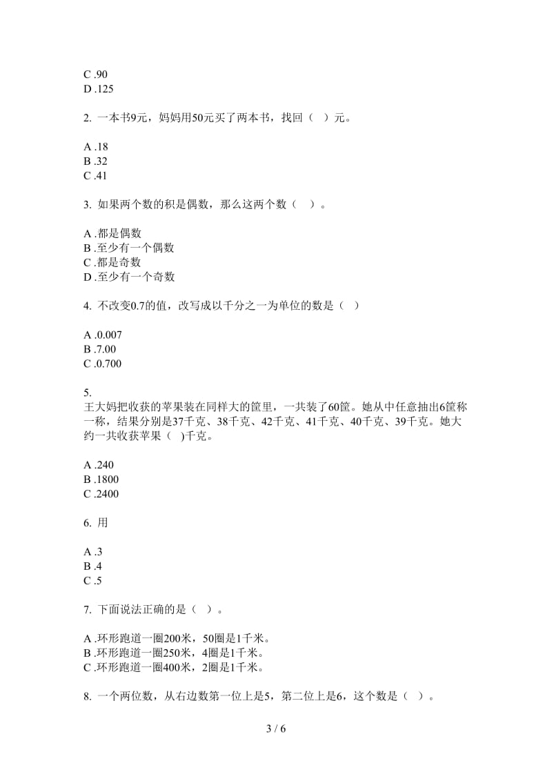 北师大版数学一年级上学期全能第二次月考.doc_第3页