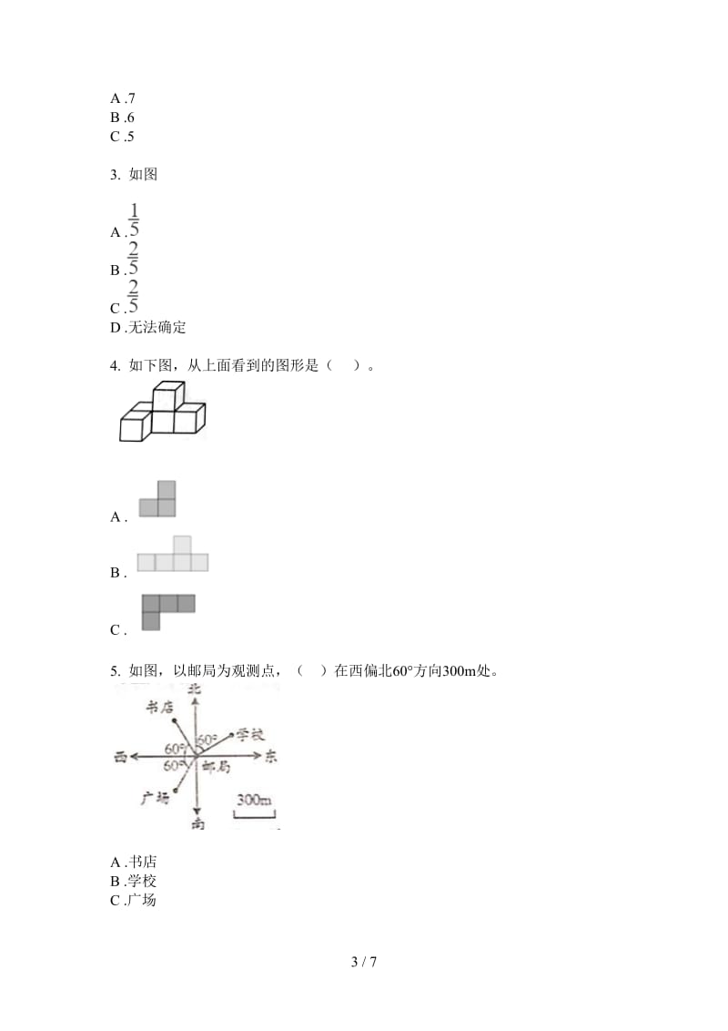 北师大版数学五年级上学期专题混合第四次月考.doc_第3页