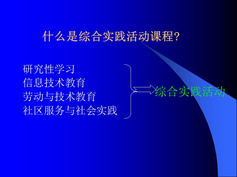 浅谈如何开展社区服务.ppt_第2页