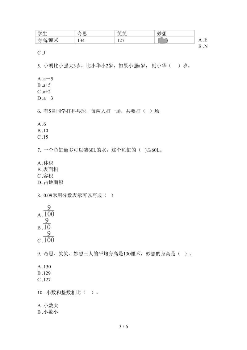 北师大版数学摸底复习测试三年级上学期第一次月考.doc_第3页