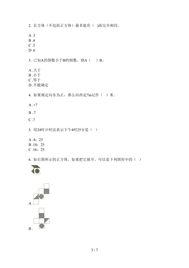 北师大版数学三年级上学期综合练习混合第三次月考.doc_第3页