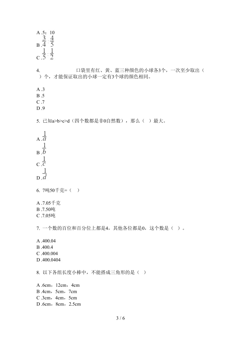 北师大版数学四年级上学期第四次月考水平突破.doc_第3页