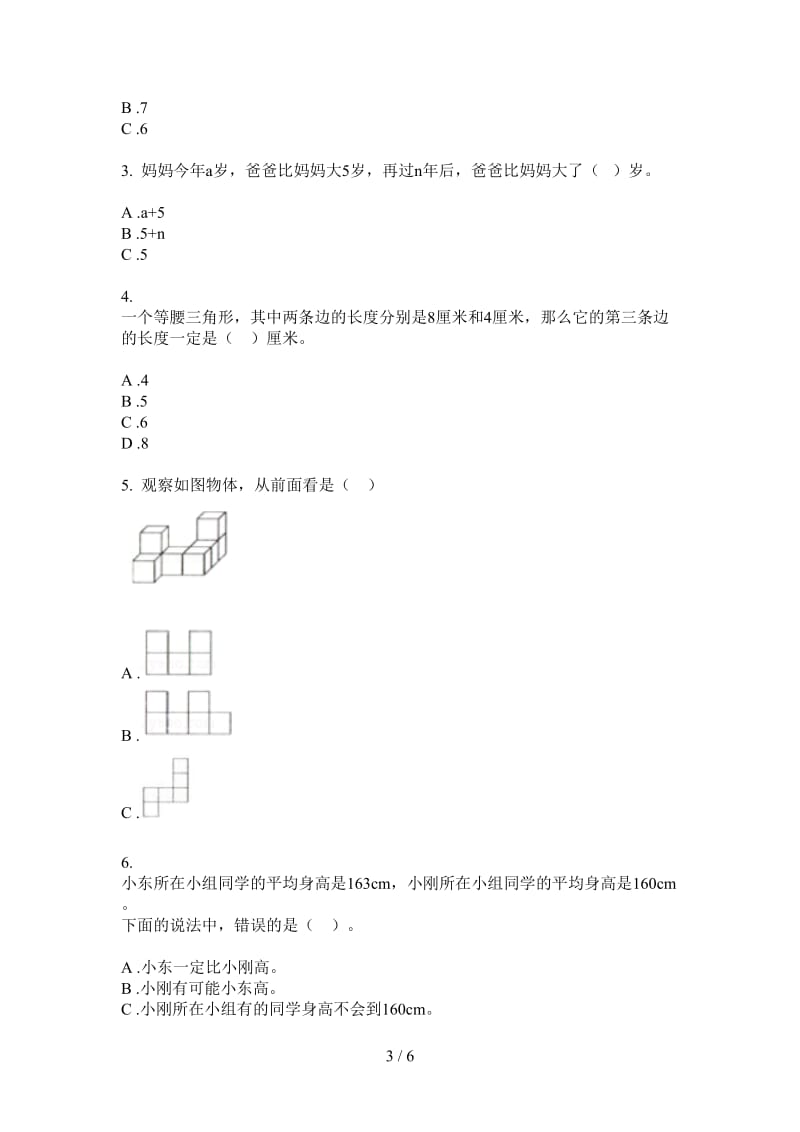 北师大版数学四年级上学期第二次月考强化训练练习.doc_第3页