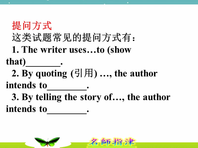 广东省连州市高三英语分类复习运用写作手法的目的课件.ppt_第2页