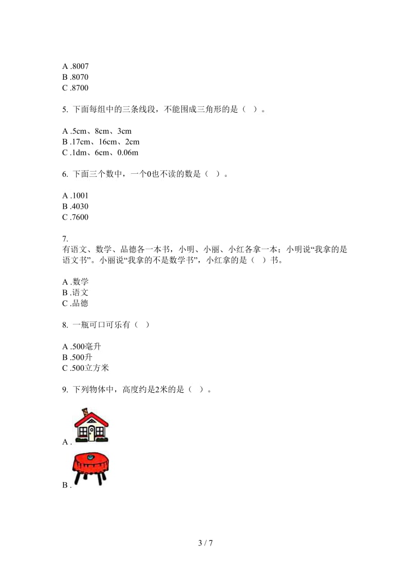 北师大版数学摸底练习二年级上学期第三次月考.doc_第3页