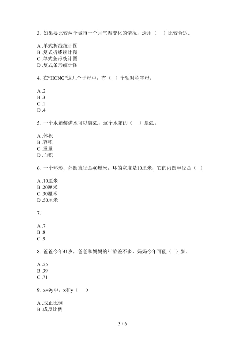 北师大版数学六年级同步综合复习上学期第一次月考.doc_第3页