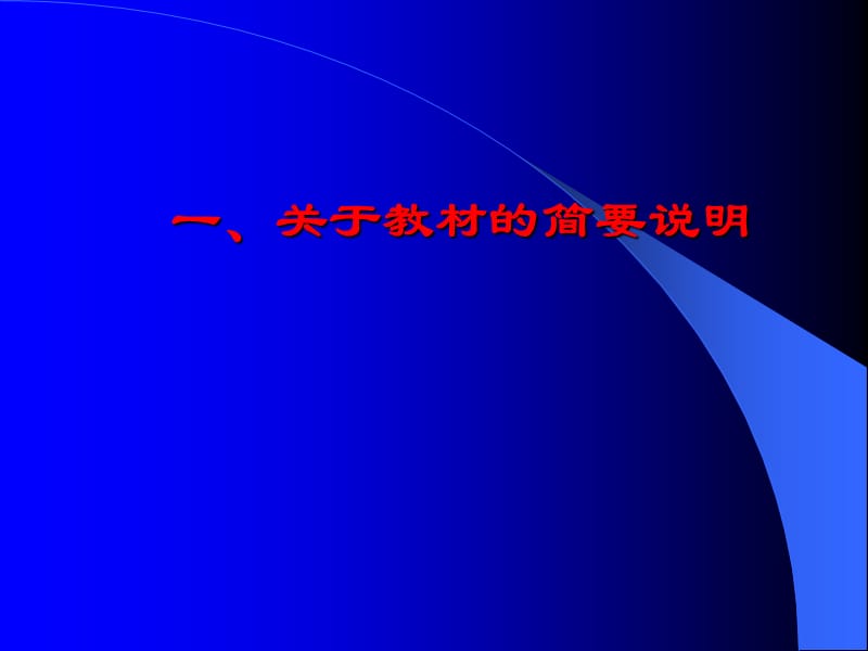 小学一年级语文冀教版课程标准语文教材第一册.ppt_第3页