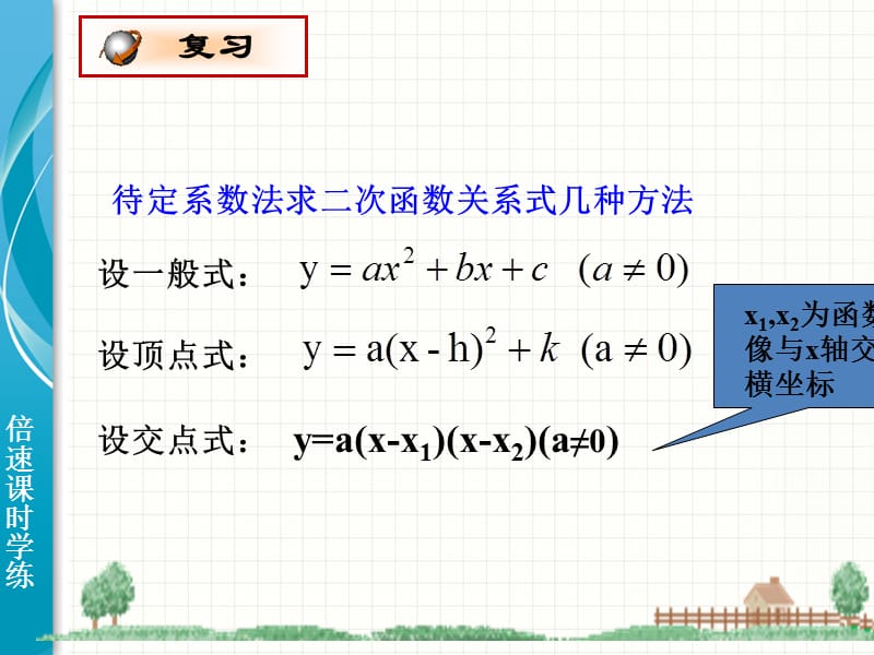 实践与探索华师大七年级数学下册.ppt_第1页