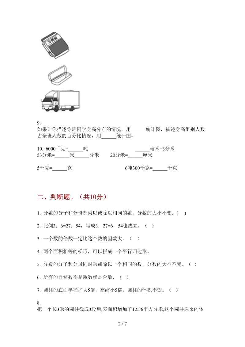 北师大版数学练习题混合六年级上学期第四次月考.doc_第2页