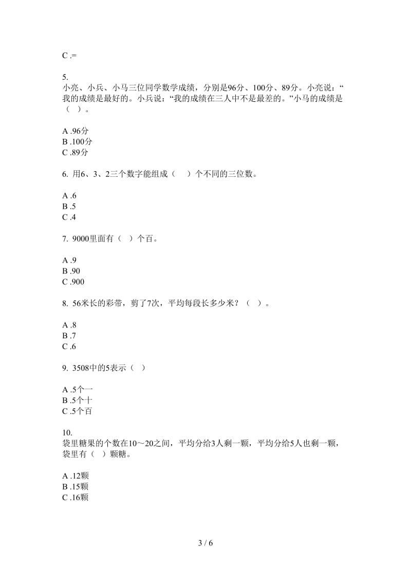 北师大版数学二年级综合练习题上学期第四次月考.doc_第3页