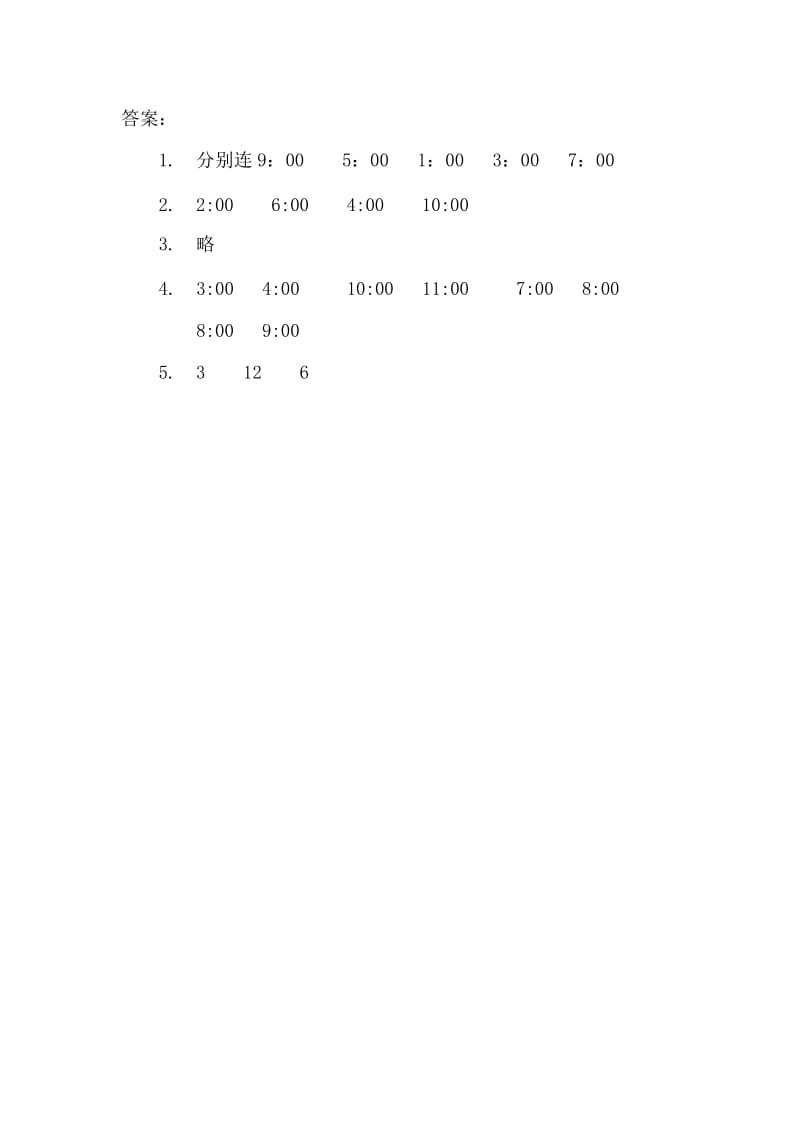 一年级数学认识钟表练习题及答案.doc_第2页