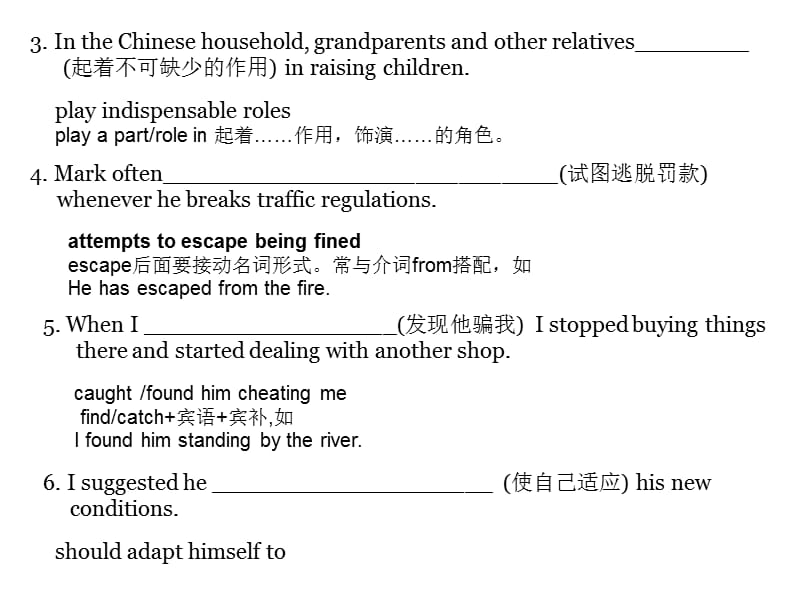 工大英语翻译ericp.ppt_第3页