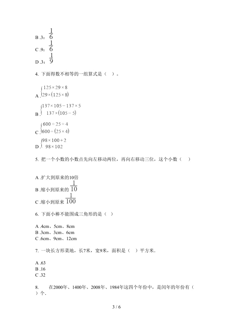 北师大版数学四年级水平上学期第三次月考.doc_第3页