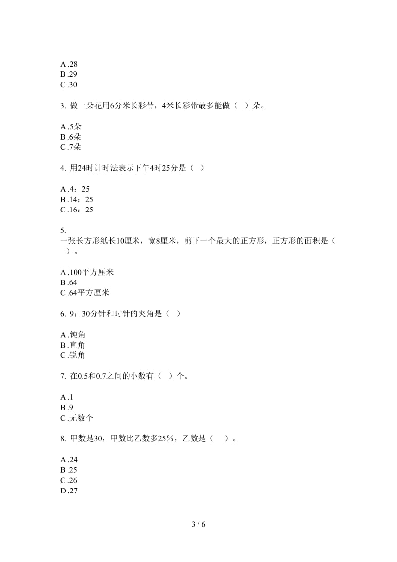 北师大版数学总复习综合练习三年级上学期第二次月考.doc_第3页