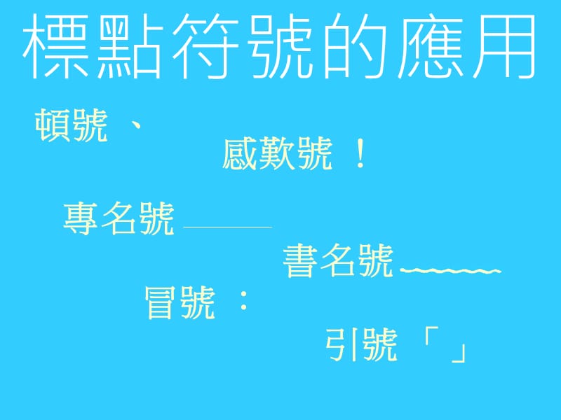 小学二年级小学二年级.ppt_第2页