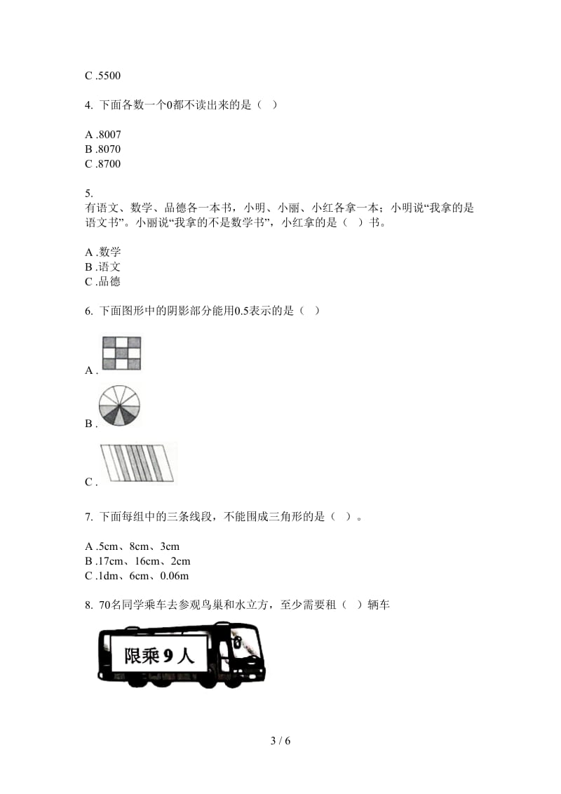 北师大版数学二年级上学期综合强化训练第四次月考.doc_第3页