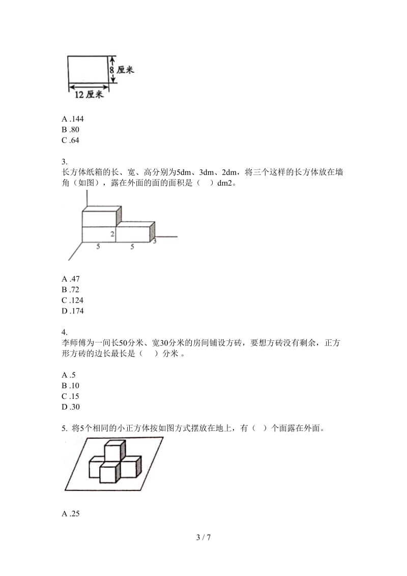 北师大版数学六年级上学期水平复习测试第一次月考.doc_第3页