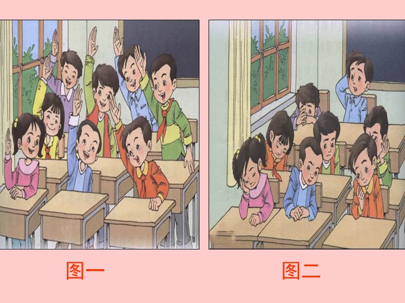 小学三年级下学期语文第17课可贵的沉默PPT课件.ppt_第2页