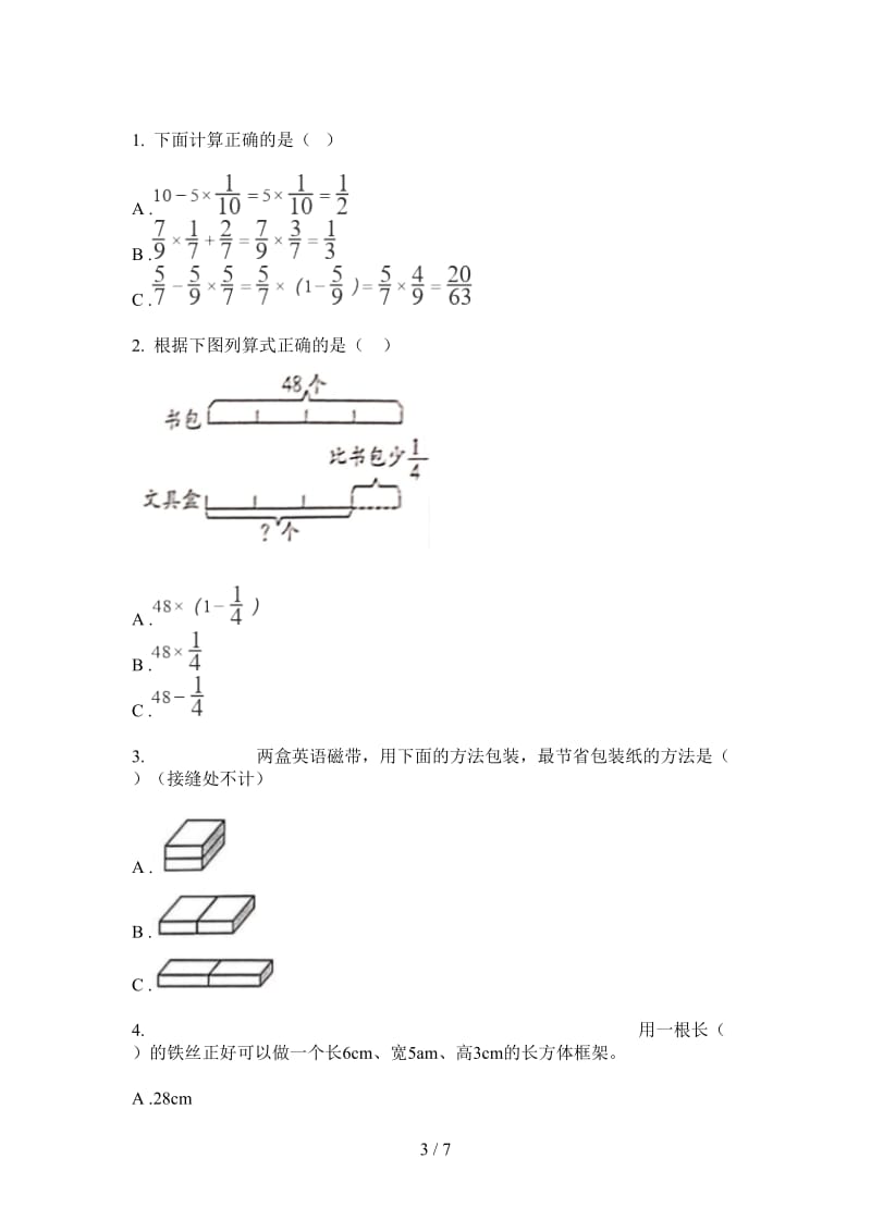 北师大版数学五年级试题精选强化训练上学期第一次月考.doc_第3页