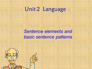 牛津廣州九年級(jí)句子成分U2Language.ppt