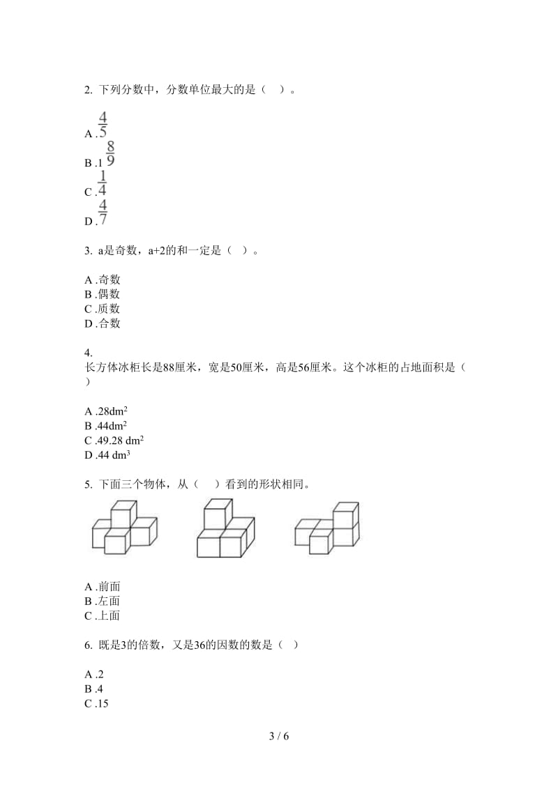 北师大版数学积累综合五年级上学期第四次月考.doc_第3页