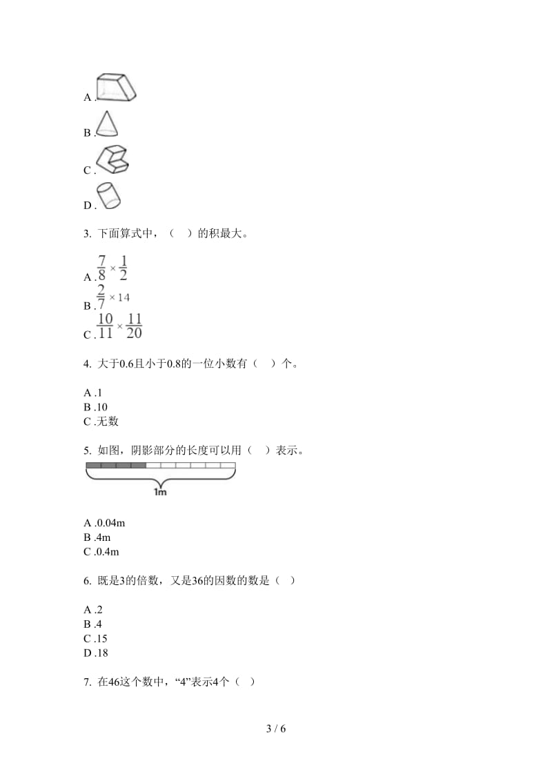 北师大版数学五年级上学期过关复习测试第四次月考.doc_第3页