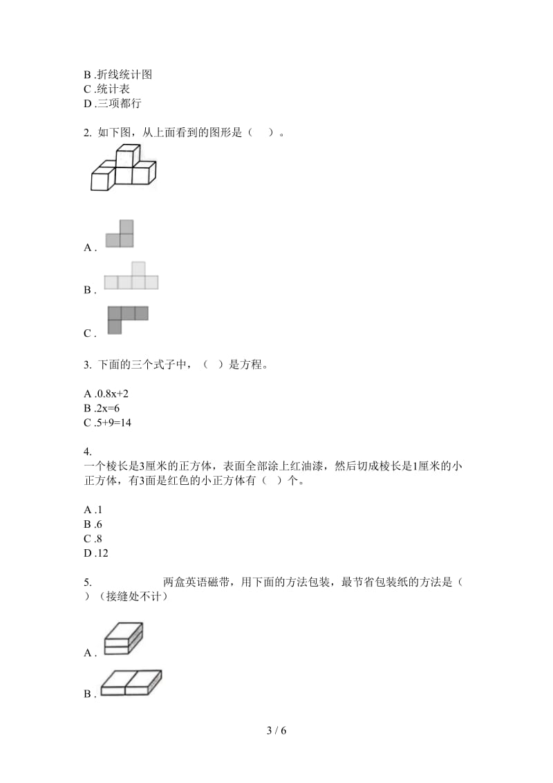 北师大版数学五年级综合试题精选上学期第二次月考.doc_第3页