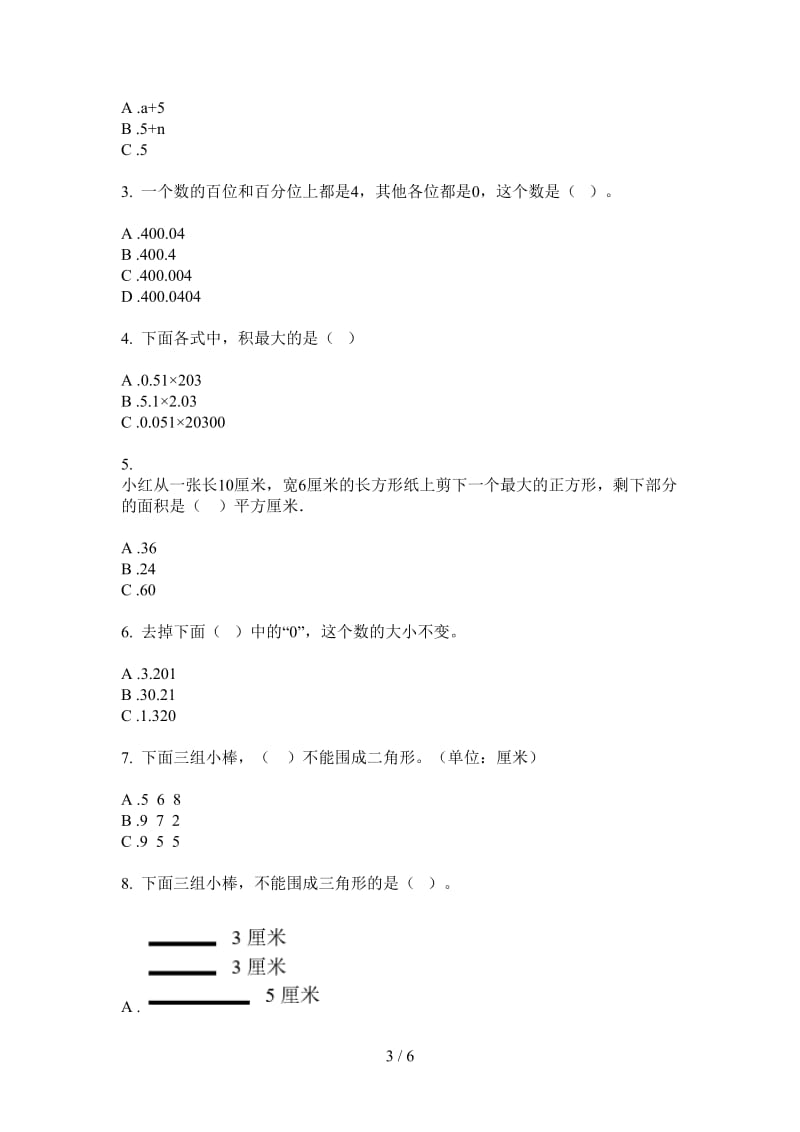 北师大版数学四年级全能复习测试上学期第四次月考.doc_第3页