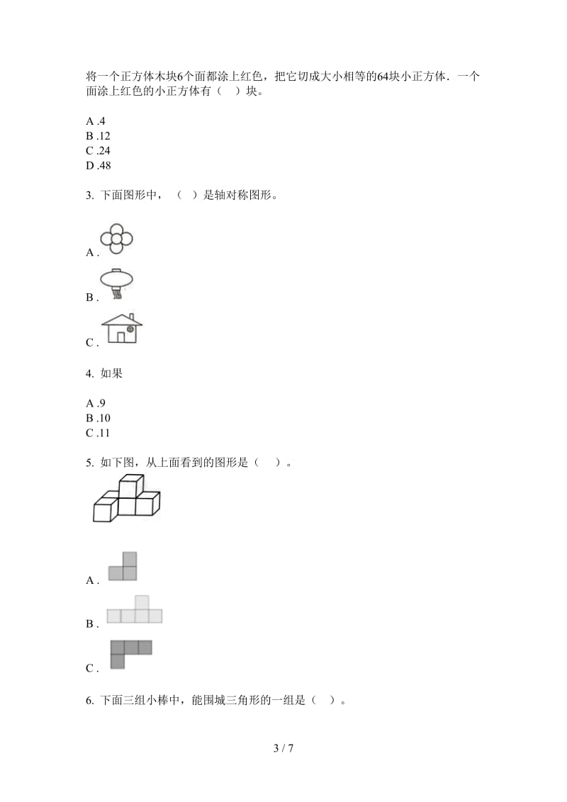 北师大版数学摸底复习五年级上学期第三次月考.doc_第3页