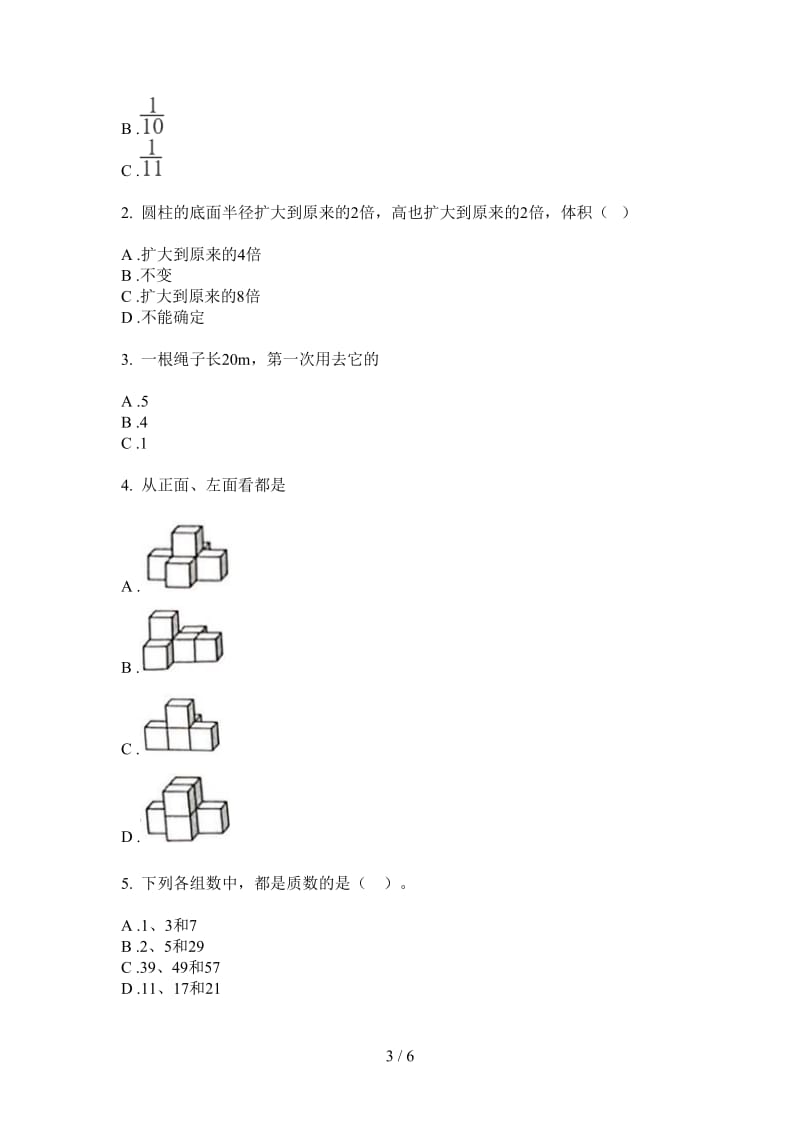 北师大版数学全能综合练习五年级上学期第三次月考.doc_第3页