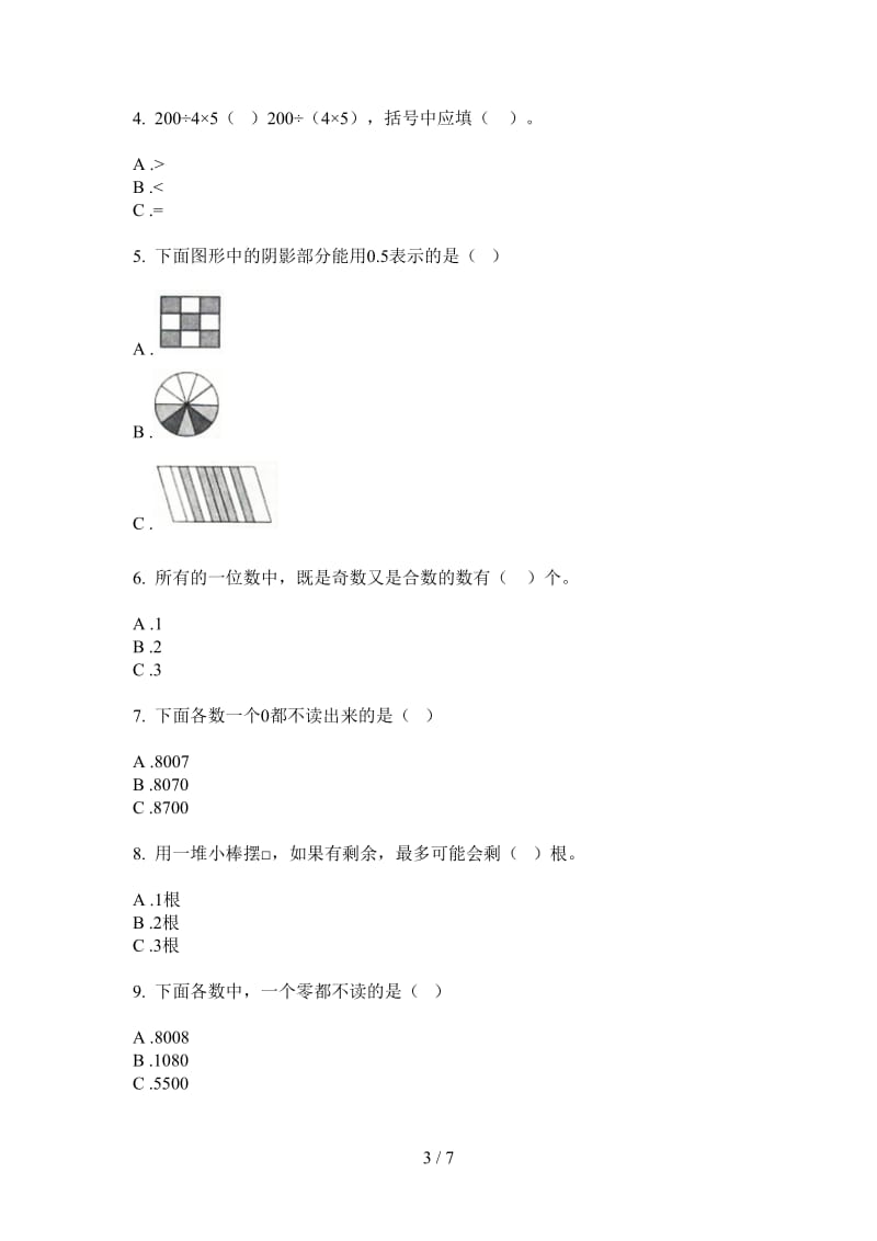 北师大版数学二年级上学期第二次月考综合.doc_第3页