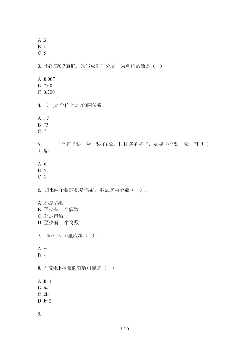 北师大版数学一年级全真过关上学期第四次月考.doc_第3页