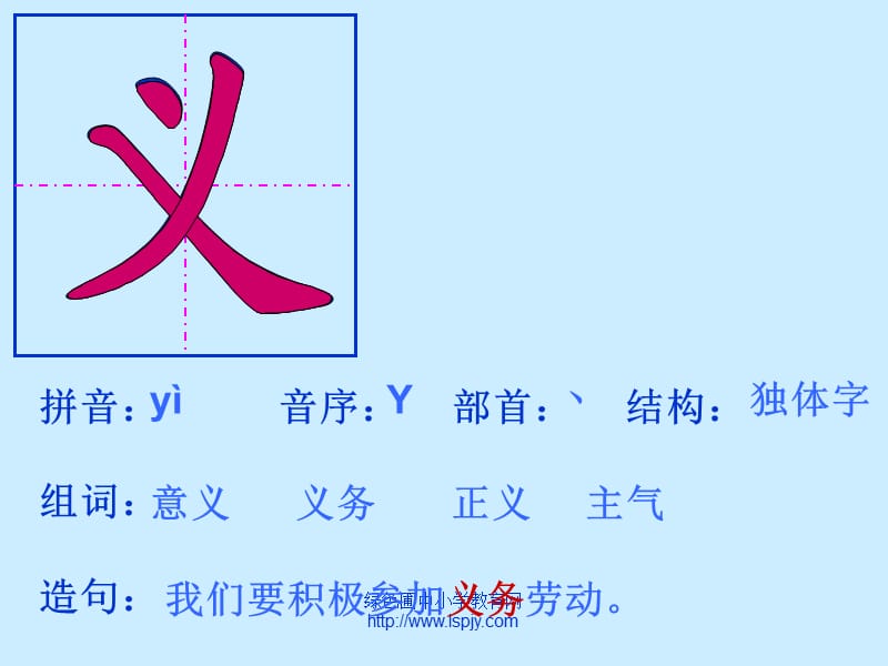 小学二年级上册语文九色鹿.ppt_第3页