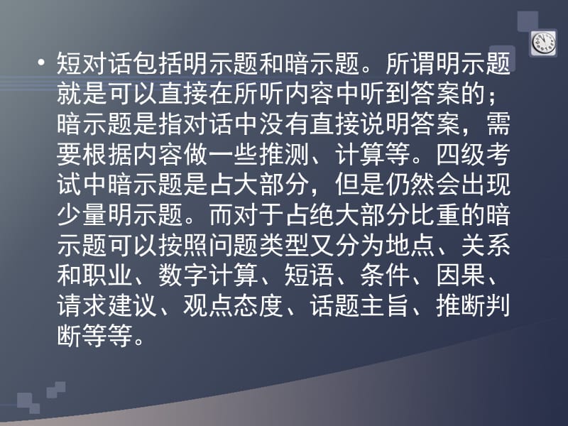 支招四级六级没考好.ppt_第3页