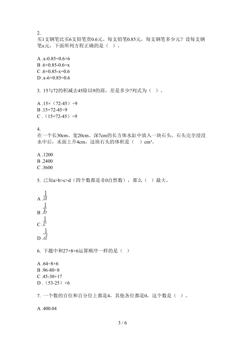 北师大版数学摸底综合练习四年级上学期第一次月考.doc_第3页