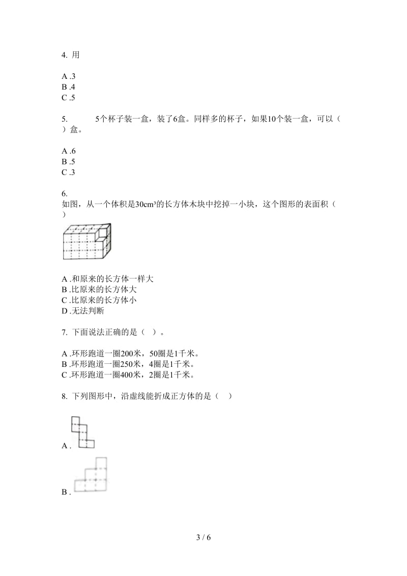 北师大版数学一年级上学期过关综合复习第三次月考.doc_第3页