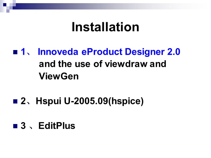 常用软件介绍及安装viewdraw.ppt_第2页