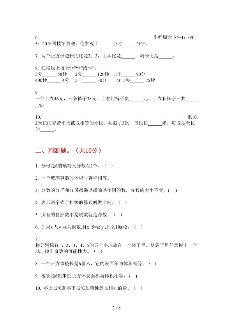 北师大版数学六年级上学期竞赛摸底第二次月考.doc_第2页