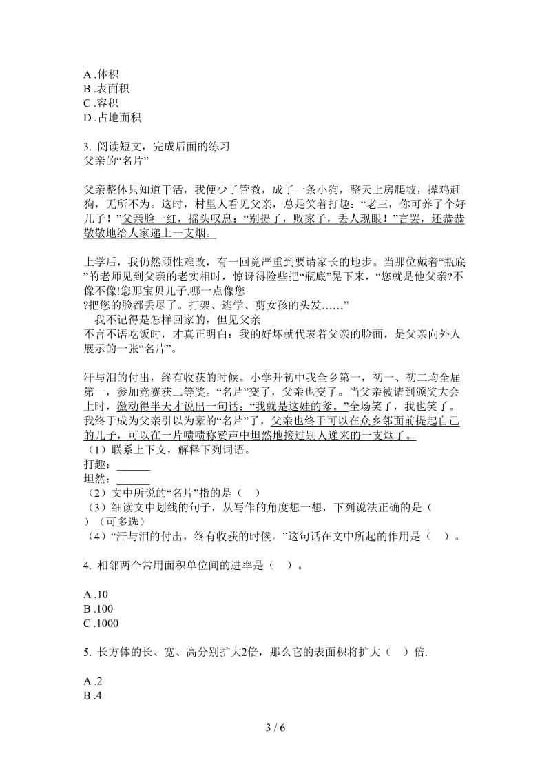 北师大版数学复习三年级上学期第二次月考.doc_第3页