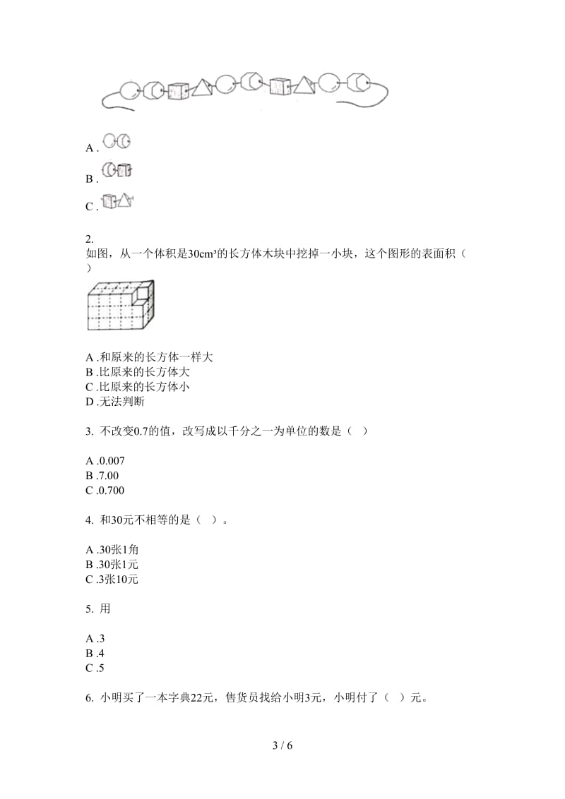 北师大版数学一年级同步综合复习上学期第三次月考.doc_第3页