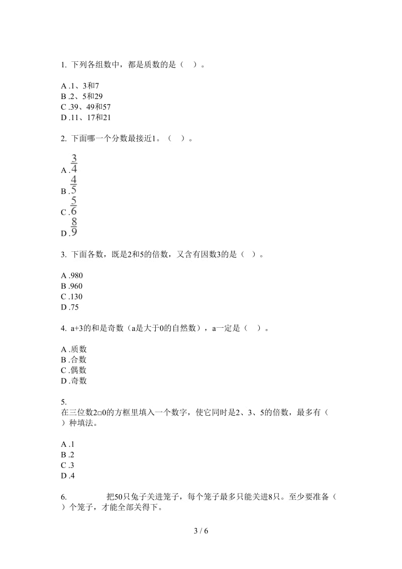 北师大版数学五年级上学期总复习综合练习第三次月考.doc_第3页