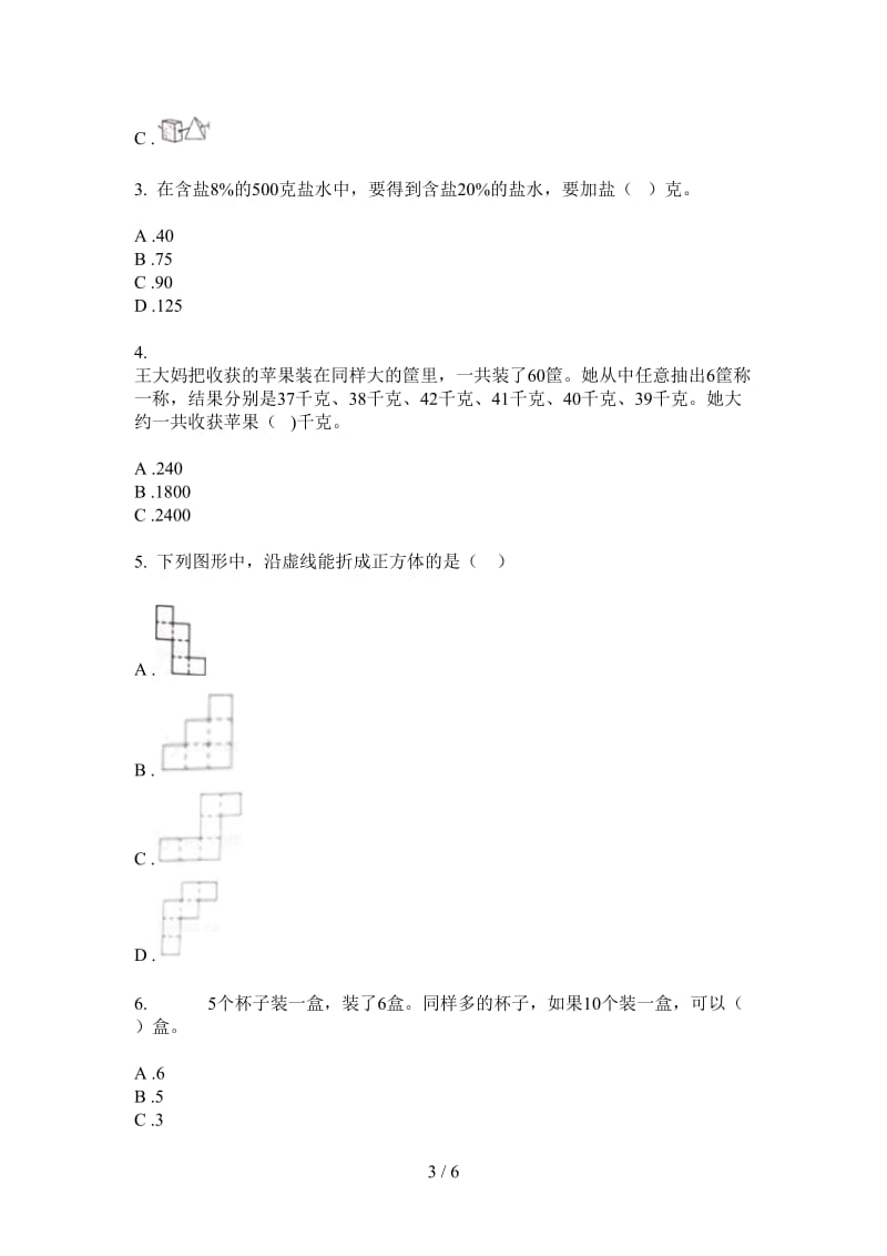 北师大版数学一年级全真练习题上学期第四次月考.doc_第3页