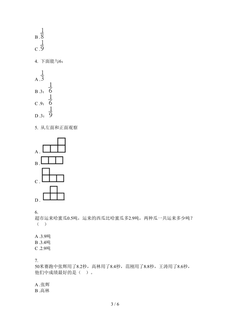 北师大版数学四年级上学期综合考点第一次月考.doc_第3页