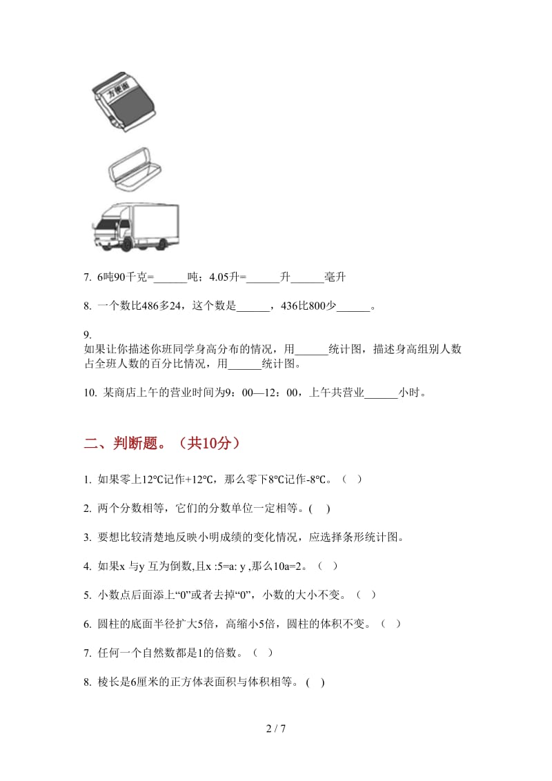 北师大版数学六年级上学期综合精选第一次月考.doc_第2页